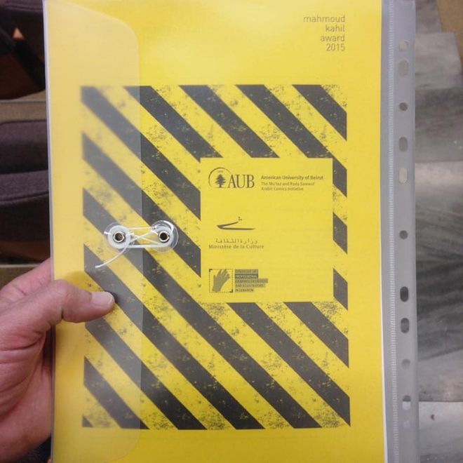 Submissions event poster