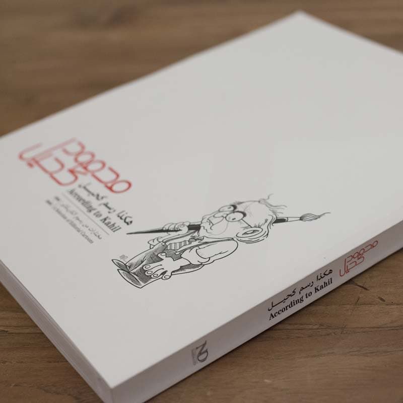 According to Kahil book spread