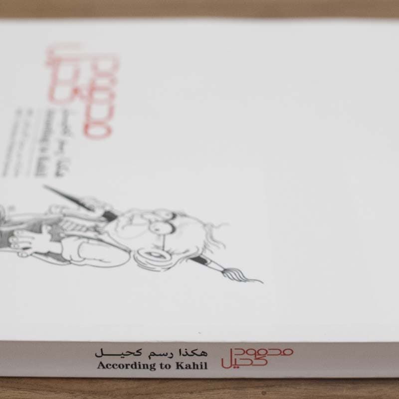 According to Kahil book spread