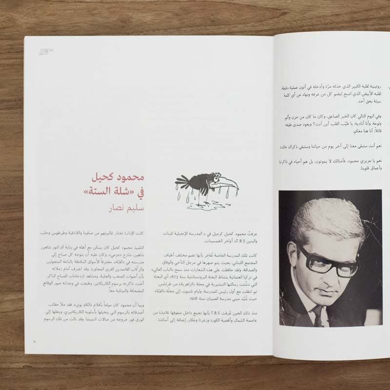 According to Kahil book spread